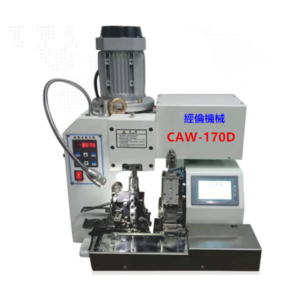 CAW-170D多芯线剥皮打端机